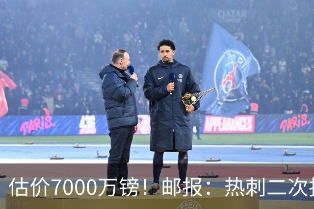 估价7000万镑！邮报：热刺二次报价范赫克，首份报价已被拒