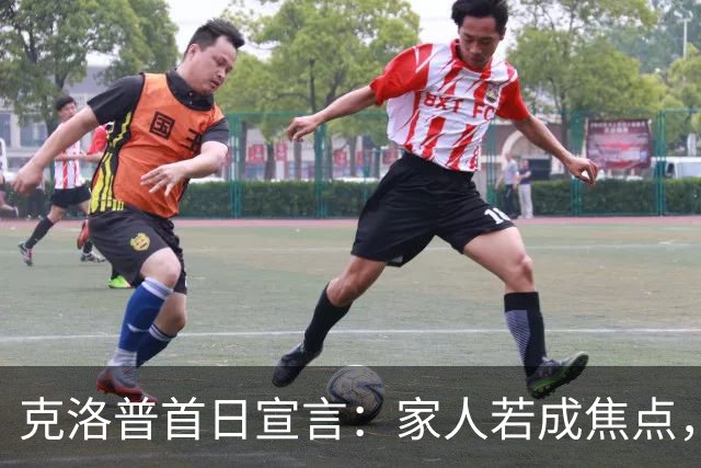 克洛普首日宣言：家人若成焦点，我零违约金走人