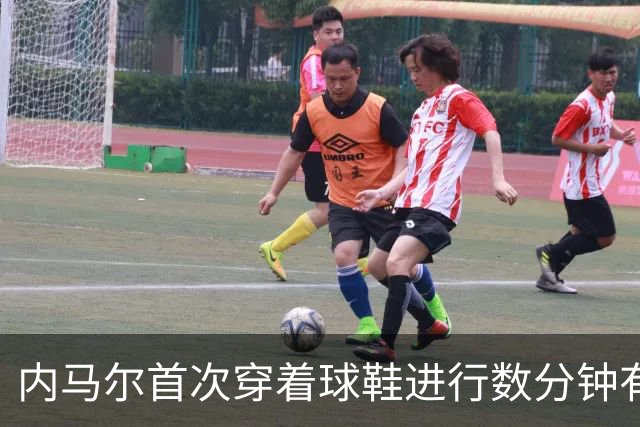 内马尔首次穿着球鞋进行数分钟有球训练，小组赛能否出战仍存疑