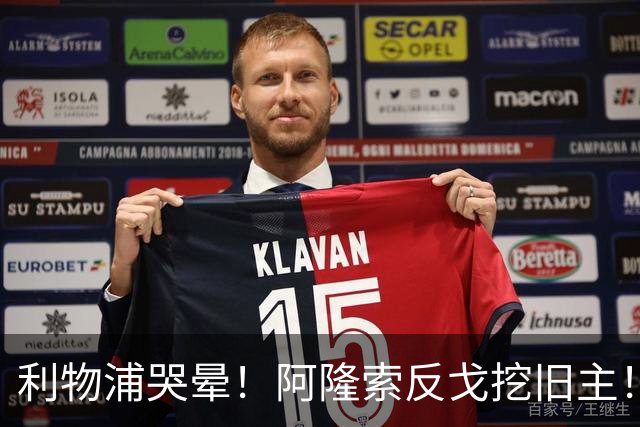 利物浦哭晕！阿隆索反戈挖旧主！切尔西 7000 万砸世界杯王牌核心