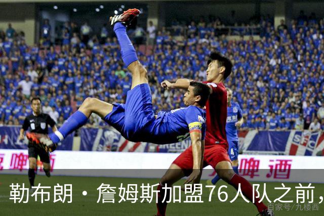 勒布朗·詹姆斯加盟76人队之前，曾希望骑士队交易得到凯里·欧文