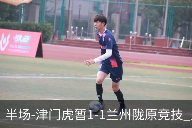 半场-津门虎暂1-1兰州陇原竞技 王政豪破门刘俊贤助攻李嗣镕送点
