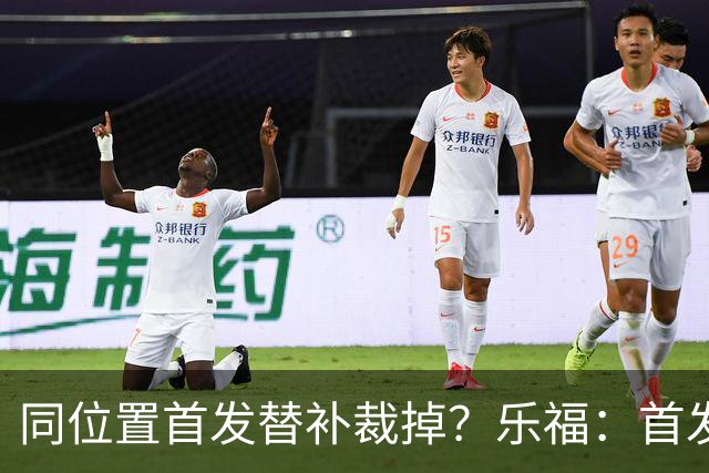同位置首发替补裁掉？乐福：首发邓肯&替补诺维茨基&裁掉加内特