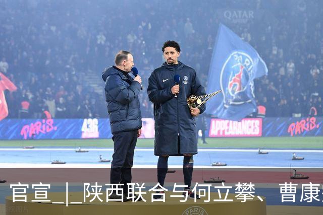 官宣 | 陕西联合与何立攀、曹康完成续约