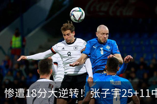 惨遭18分大逆转！张子宇25+11中国女篮再负澳大利亚