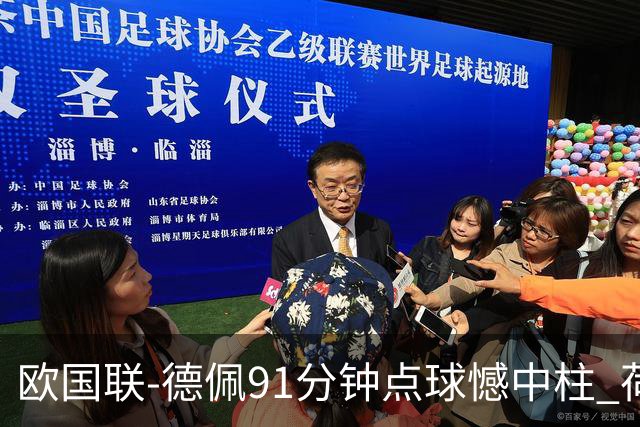 欧国联-德佩91分钟点球憾中柱 荷兰2球落后2-2平