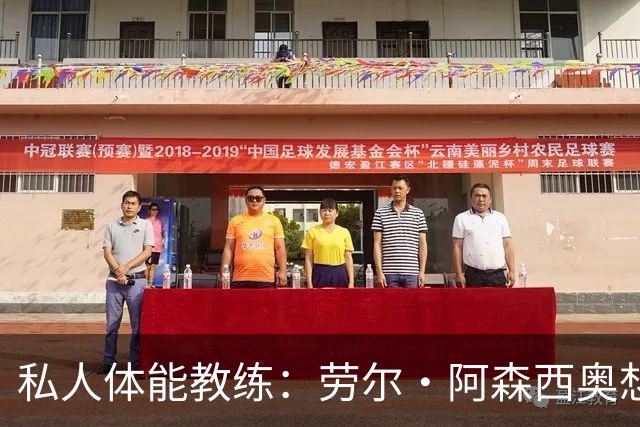 私人体能教练：劳尔·阿森西奥想留在皇马、并在皇马取得成功
