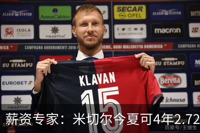 薪资专家：米切尔今夏可4年2.72亿提前续约骑士 明夏最高5年3.5亿