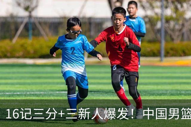 16记三分+三新人爆发！中国男篮大胜喀麦隆，郭士强令人尊敬