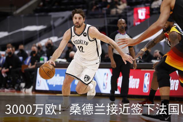 3000万欧！桑德兰接近签下法国U21左闸，将创图卢兹队史出售纪录