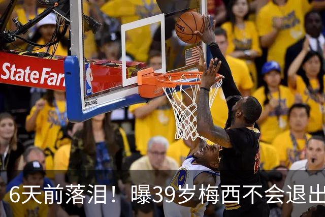 6天前落泪！曝39岁梅西不会退出国家队：至少踢到2028年 届时41岁